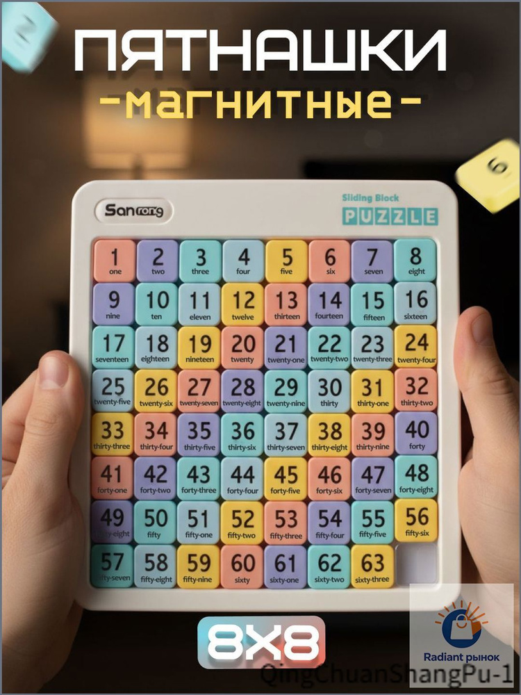 Пятнашки #1