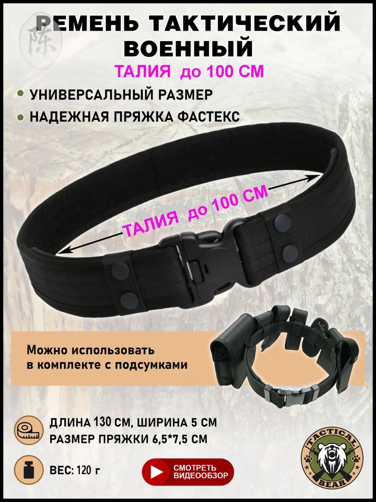 Ремень #1