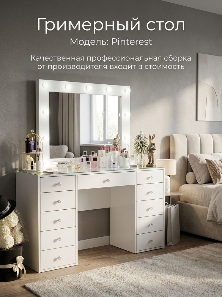 Туалетный столик с зеркалом "Pinterest" #1