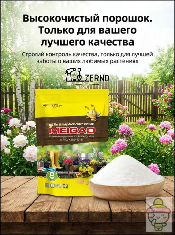 Удобрение #1
