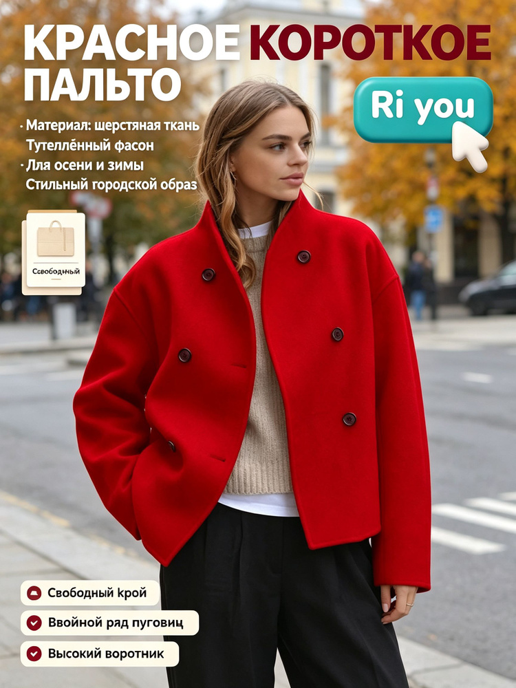 Пальто #1