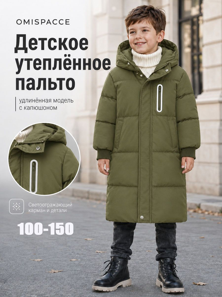 Куртка OMISPACCE #1