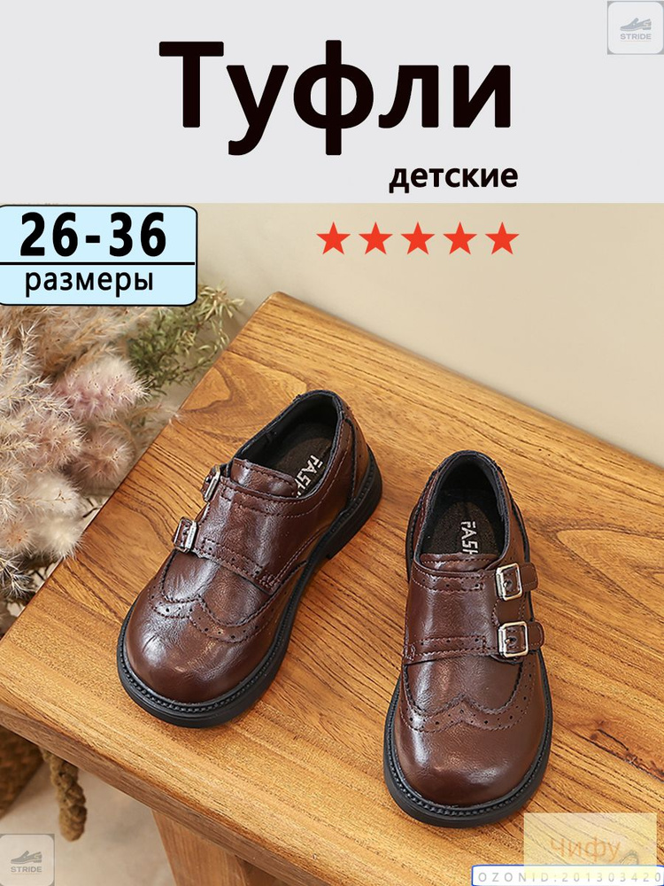 Туфли #1