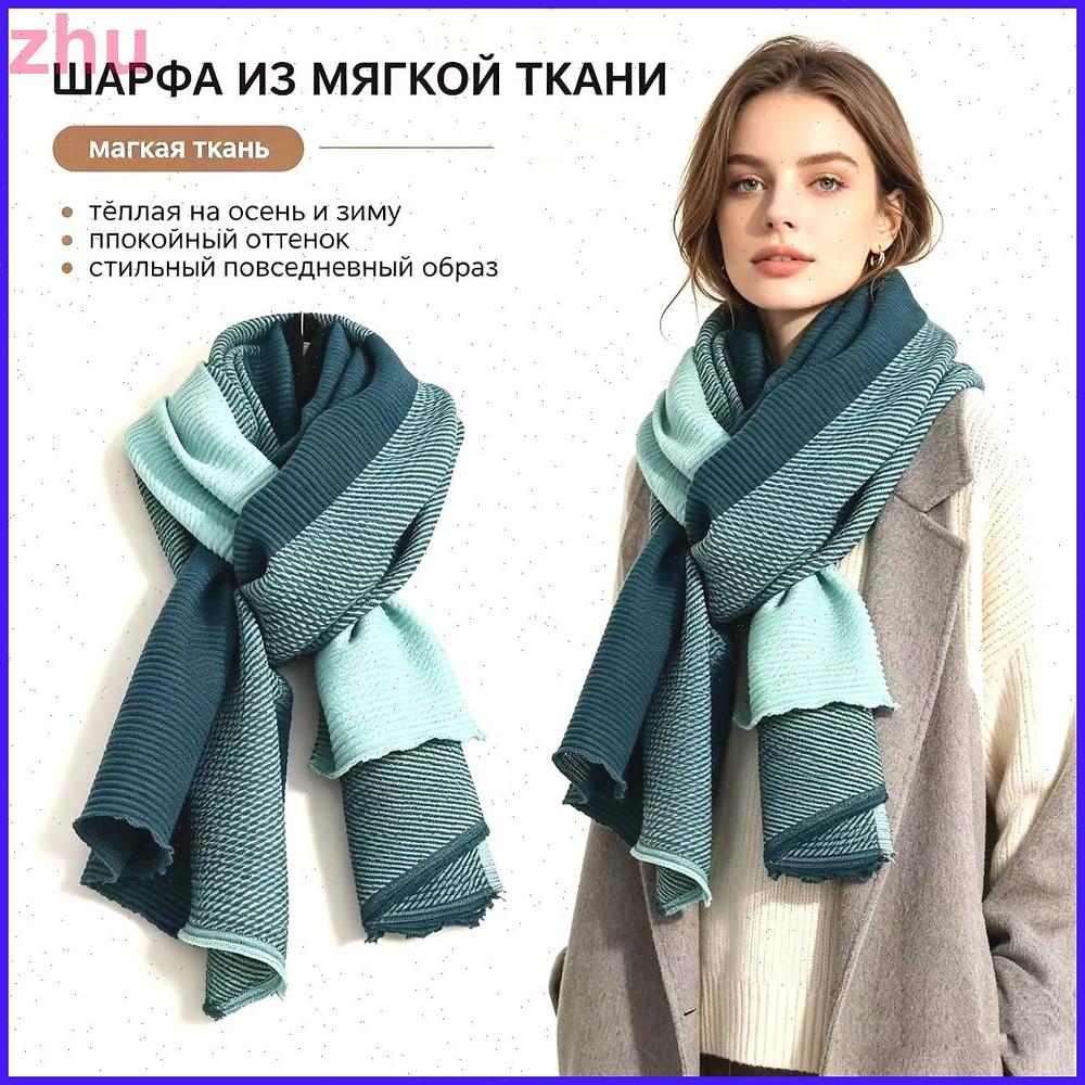 Шарф снуд #1