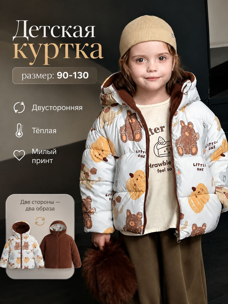 Куртка #1