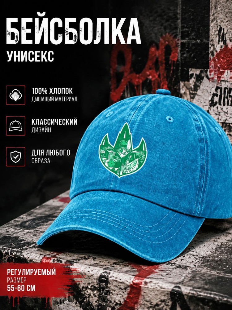 Бейсболка #1