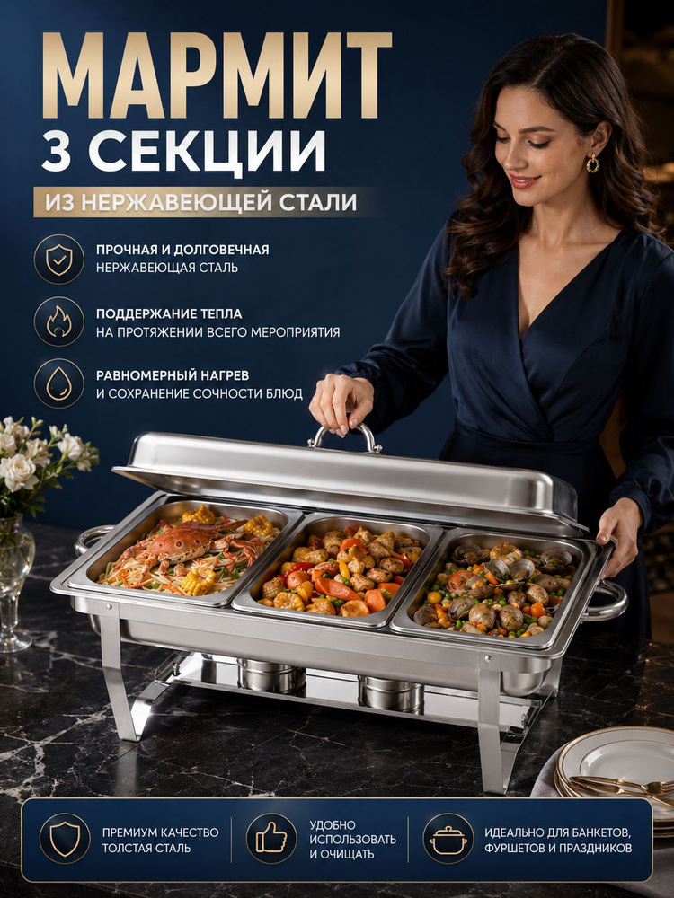 Мармит #1