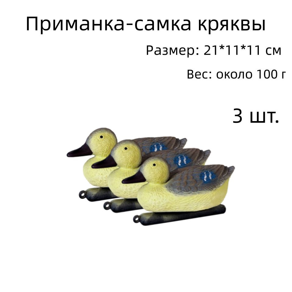 Чучело #1