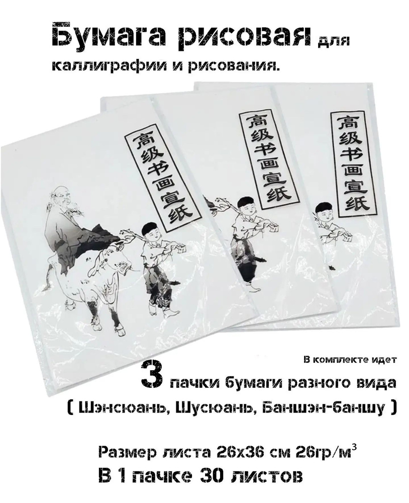 Бумага для рисования #1
