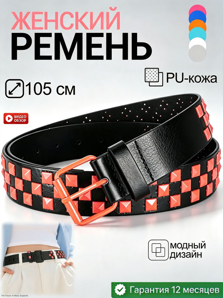 Пояс #1