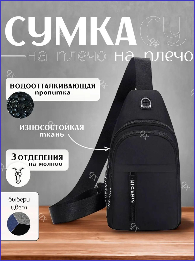 Барсетка #1