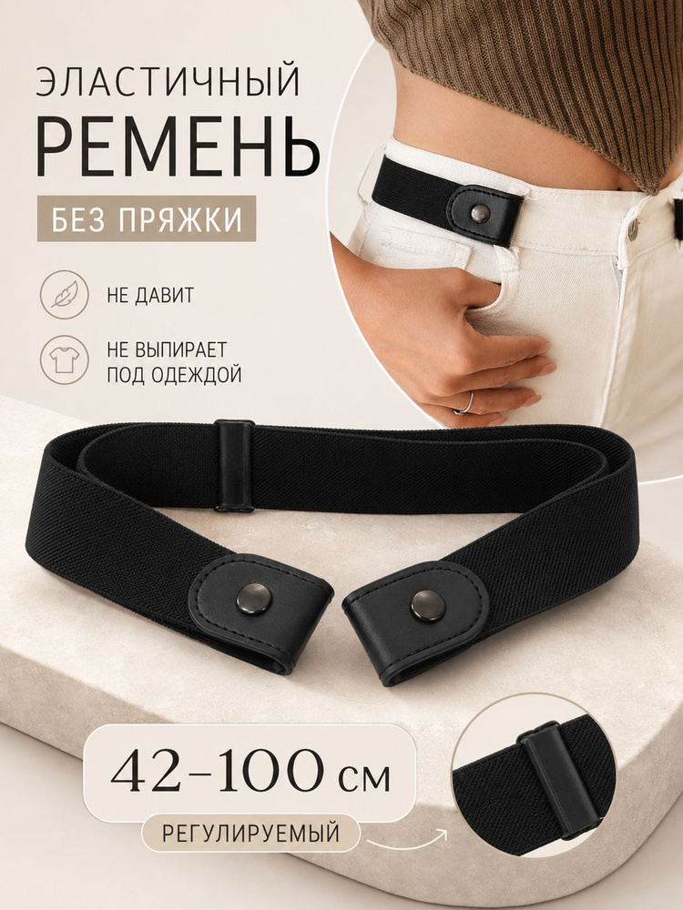 Ремень #1