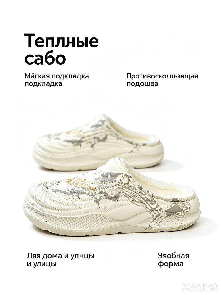 Галоши #1