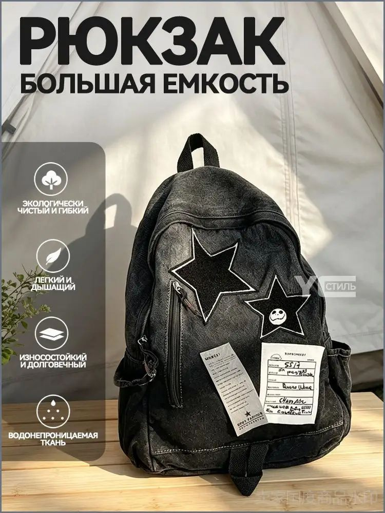 Рюкзак #1