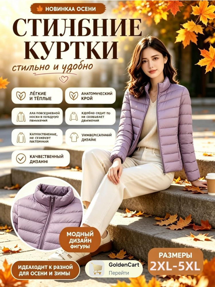 Куртка #1