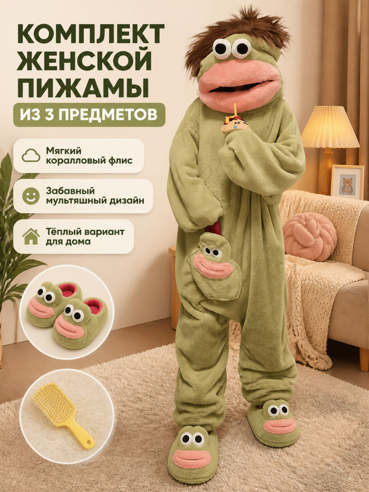 Термокомбинезон #1