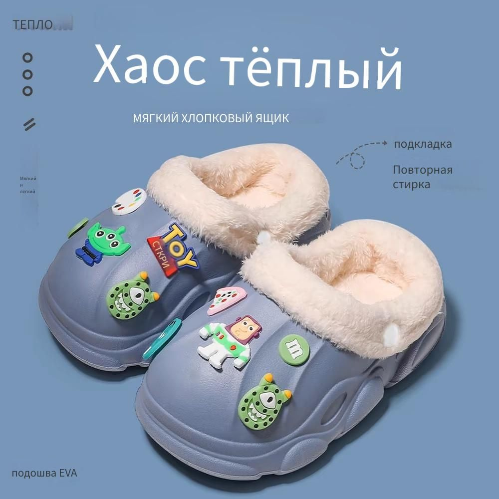 Тапочки #1