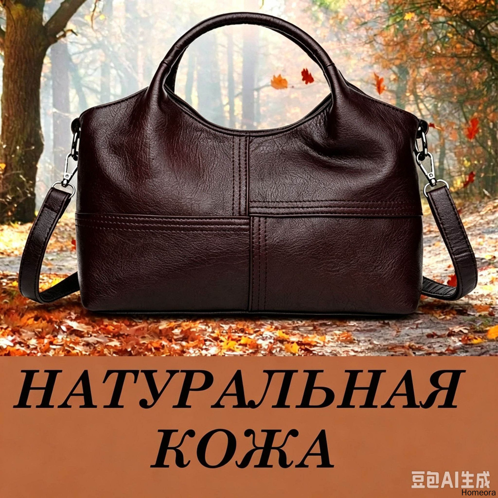 Сумка ридикюль #1