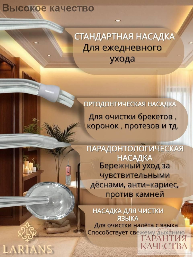 Ирригатор #1