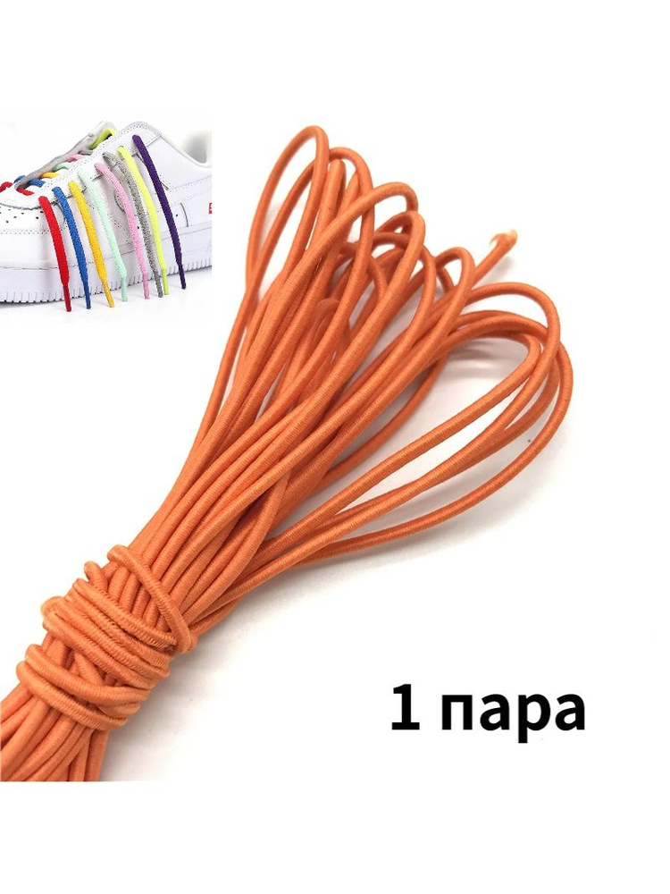 Шнурки #1