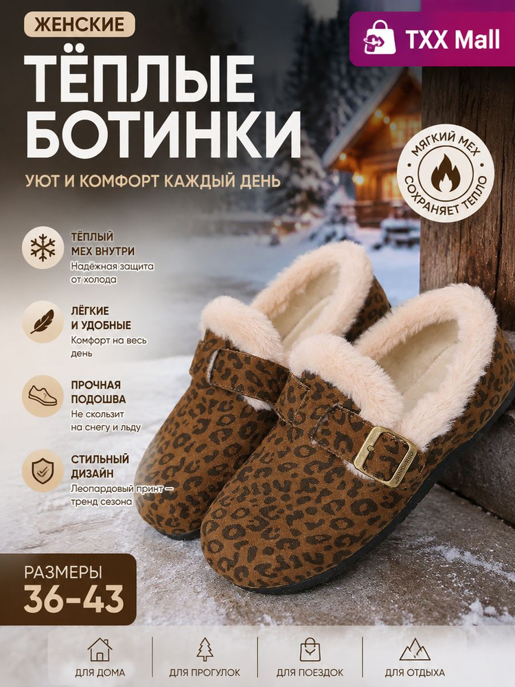 Сноубутсы #1