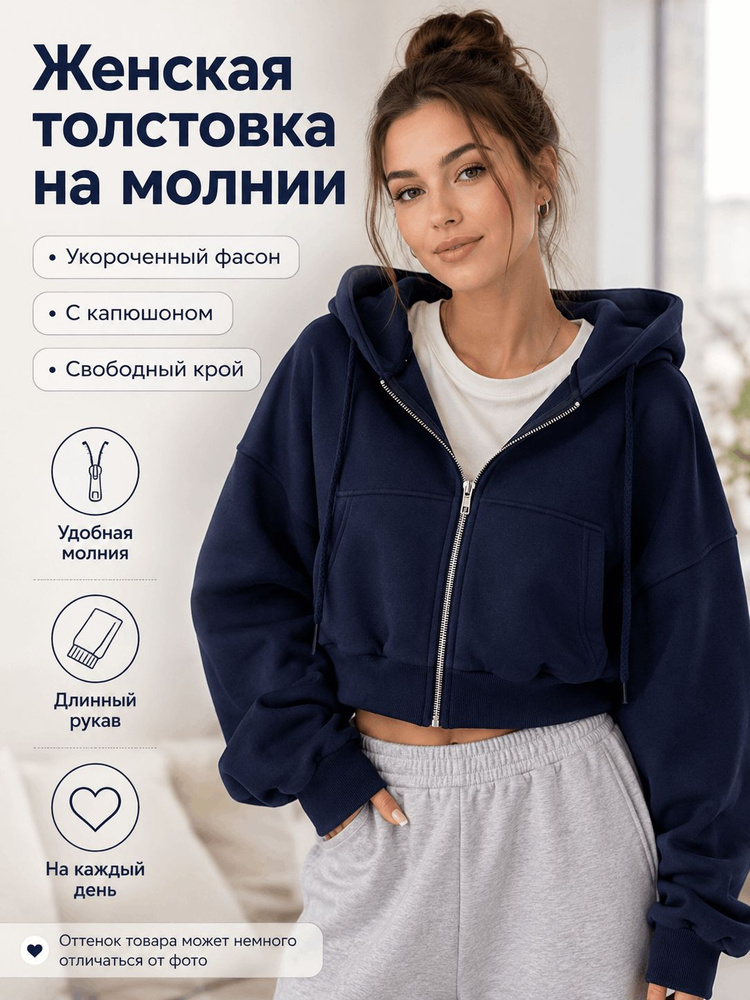Худи 1 #1