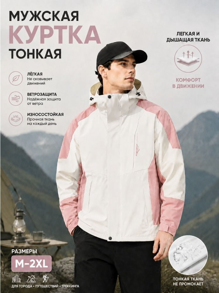Анорак #1