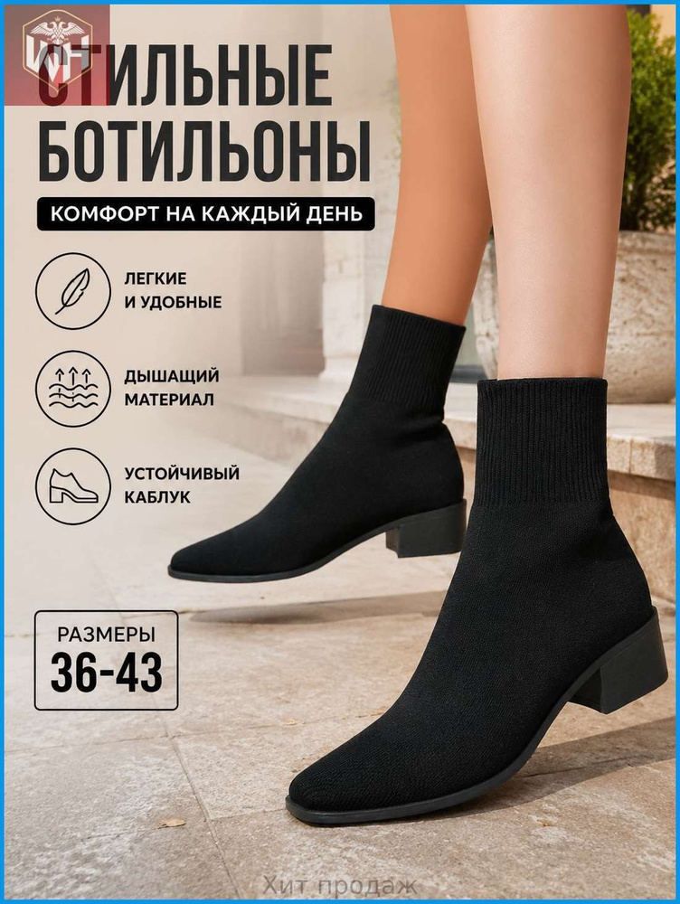 Ботинки #1