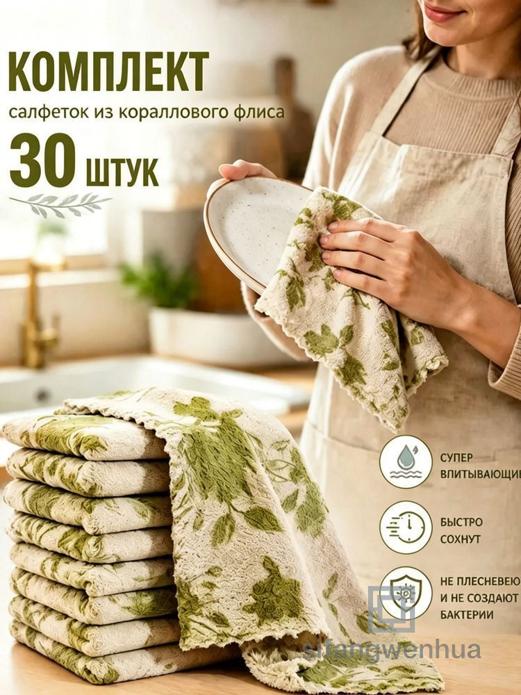 Тряпка, 30 шт #1