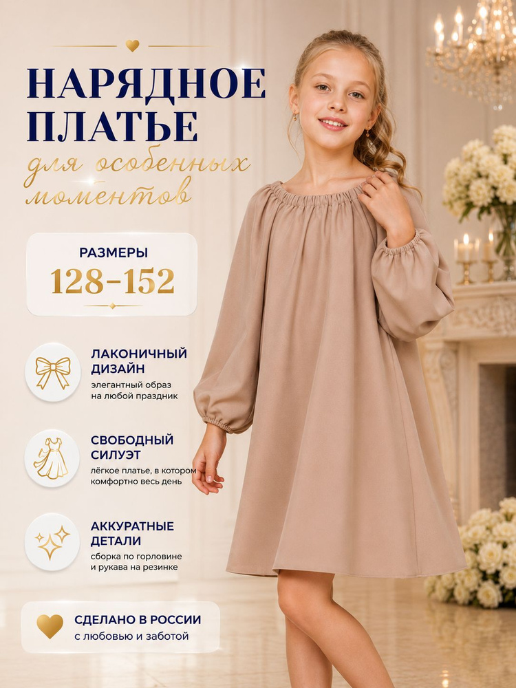 Платье Татына #1
