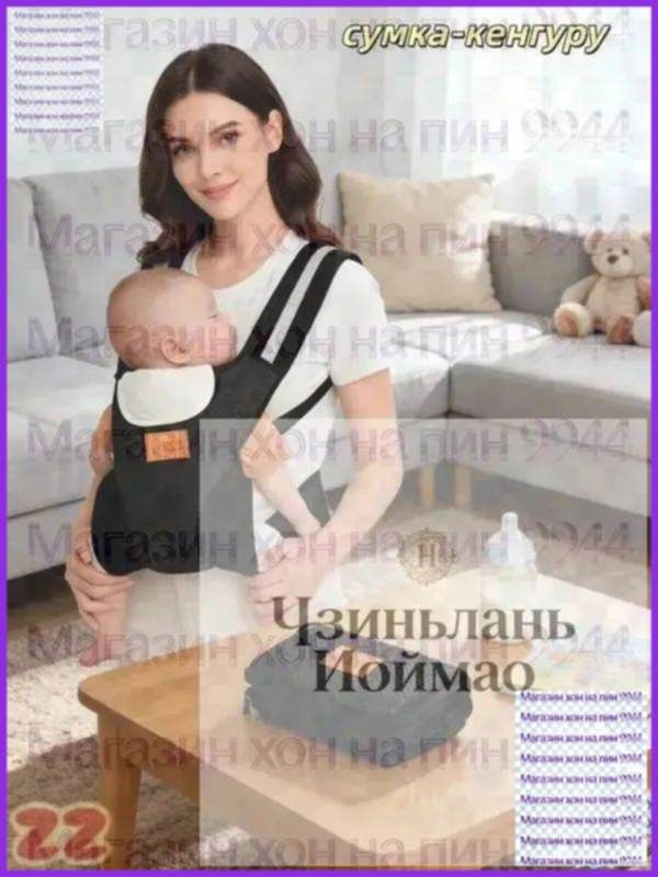 сумка-кенгуру. #1