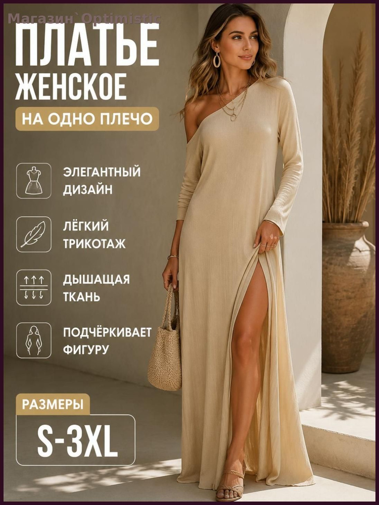 Платье #1
