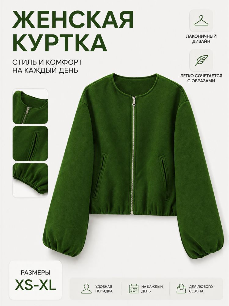 Куртка #1