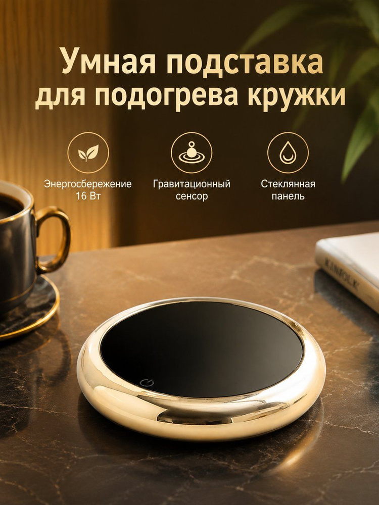 Подстаканник #1
