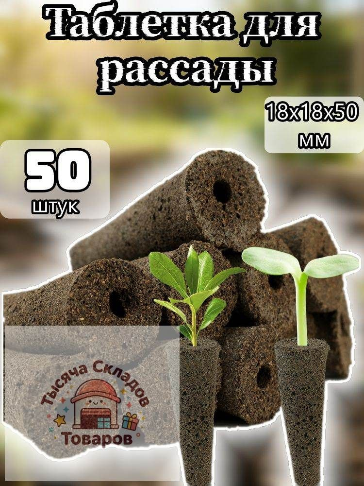 Торф #1