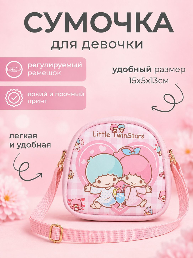 Сумка #1