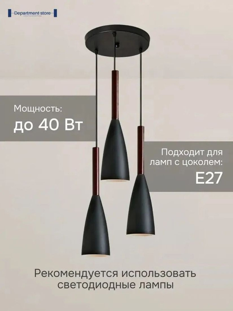 Люстра, E27, 40 Вт #1