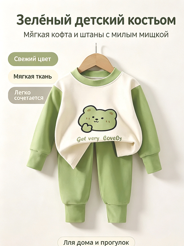 Комплект одежды #1