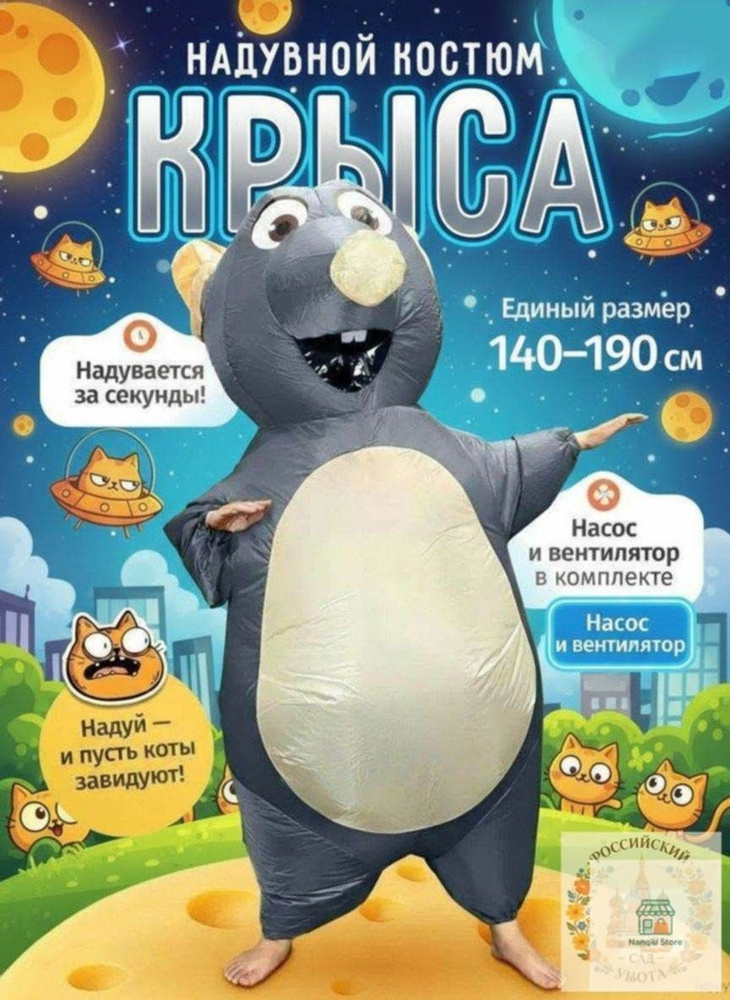Карнавальная одежда  #1
