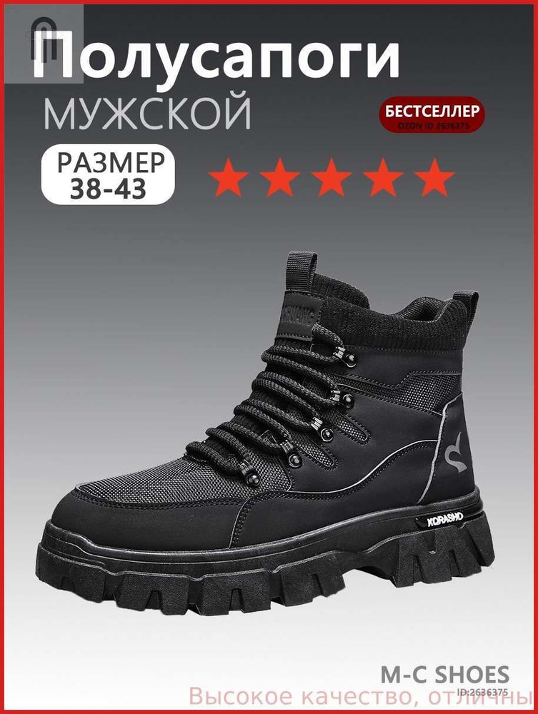 Ботинки челси #1