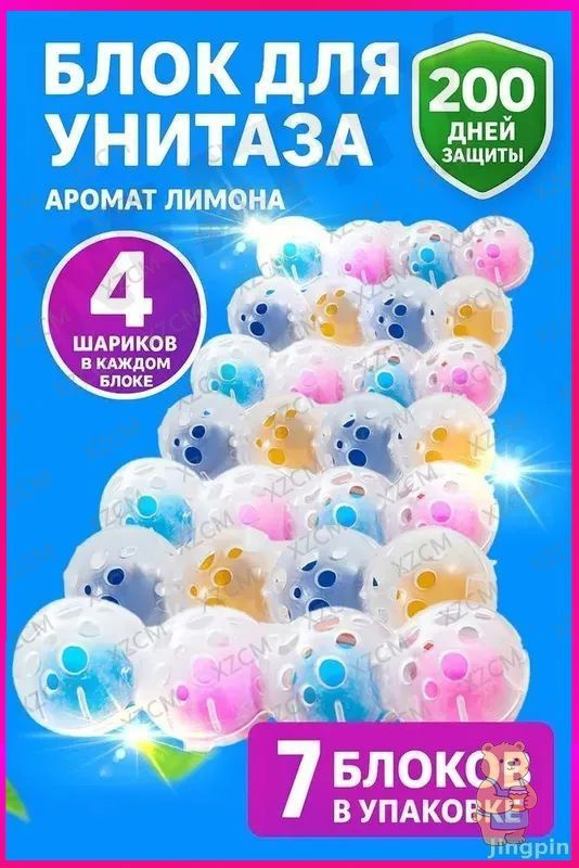 Отбеливатель #1