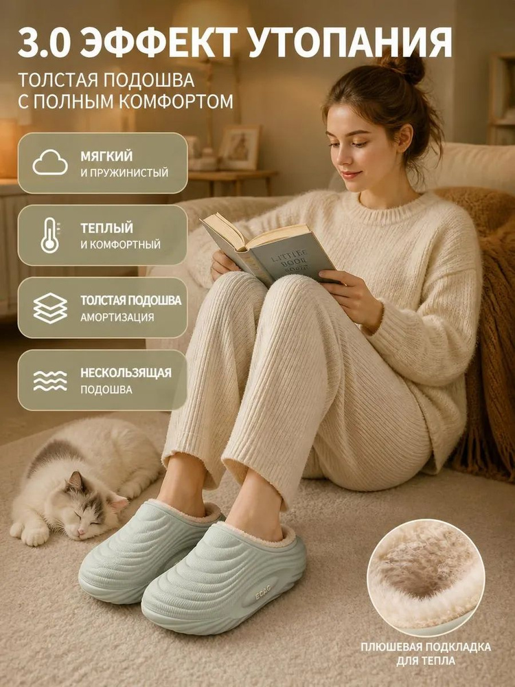Тапочки 1 #1