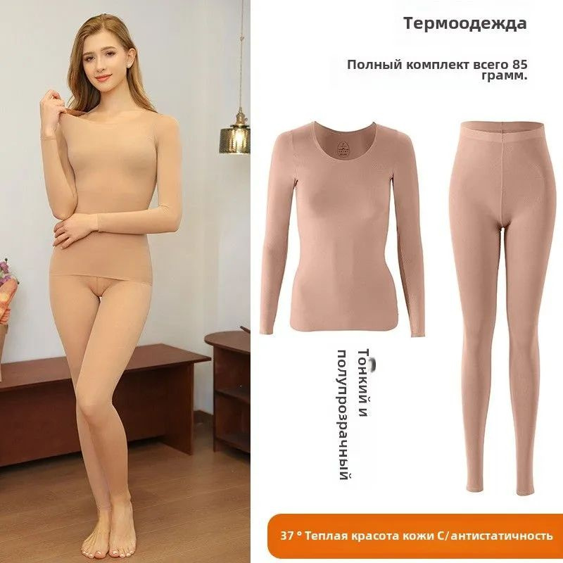 Комплект термобелья #1