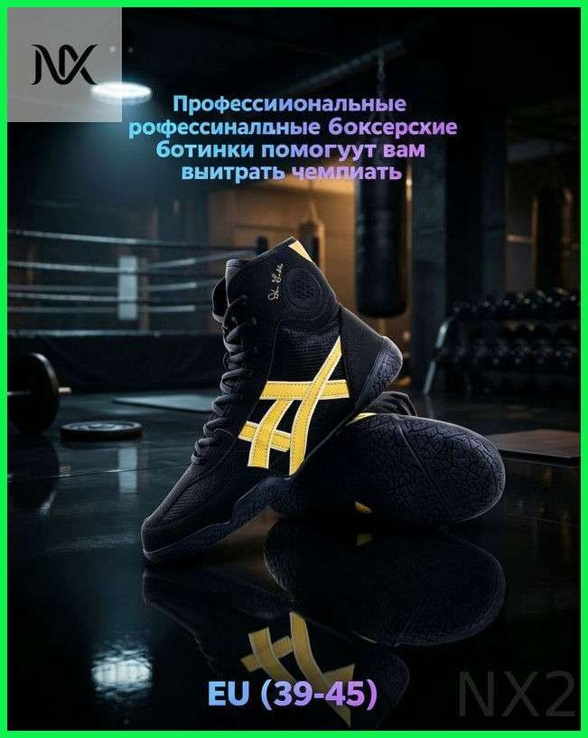 Борцовки #1