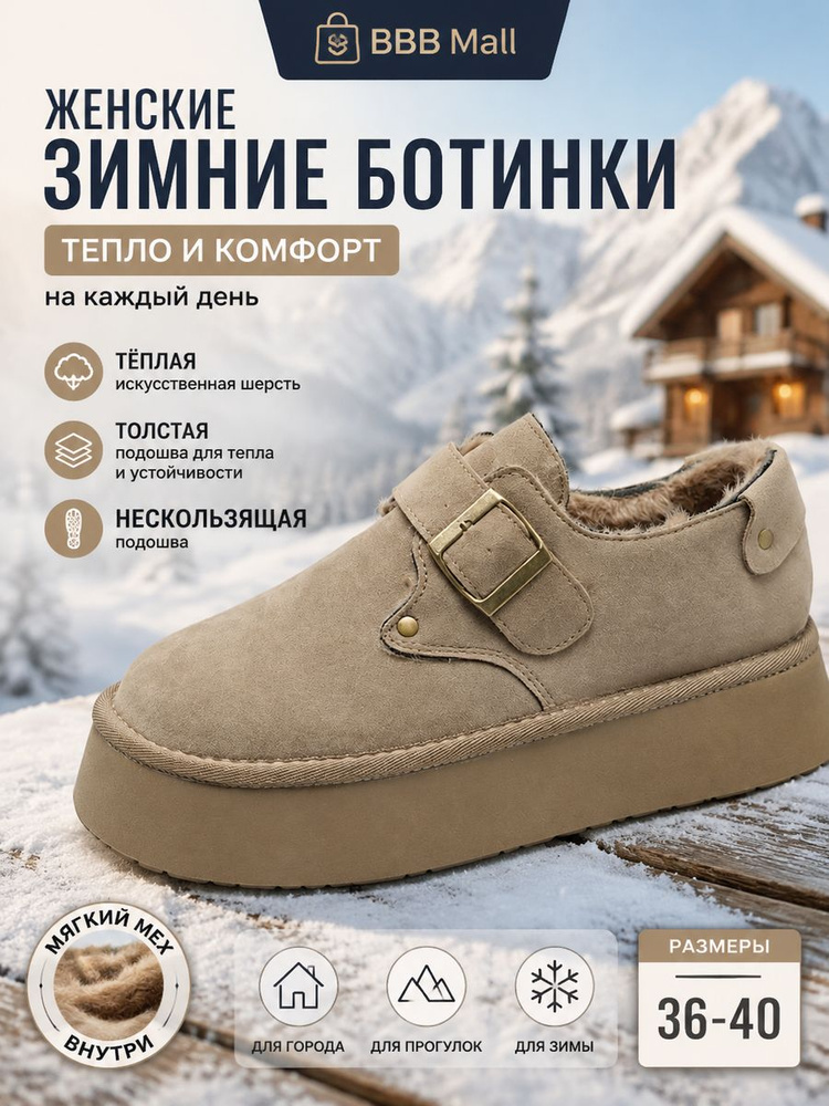Сноубутсы #1