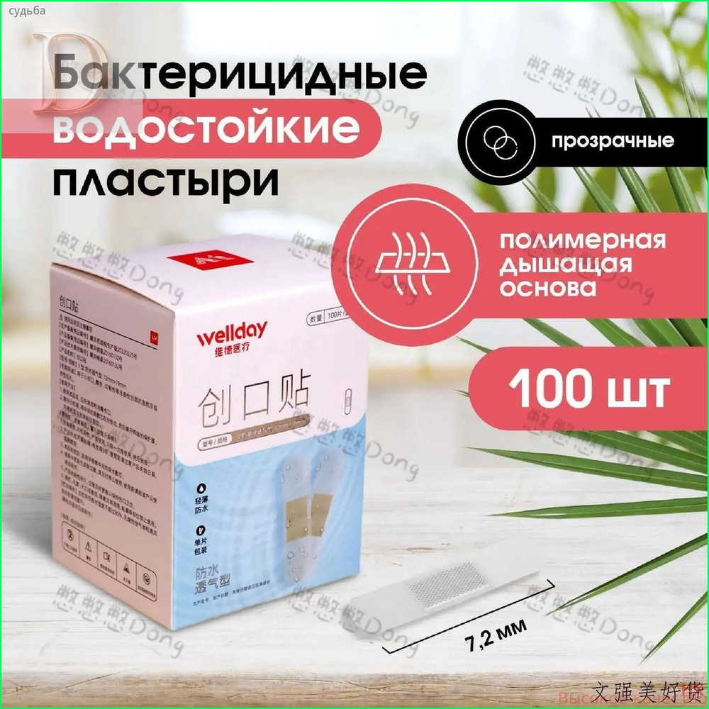 Пластырь EDC #1