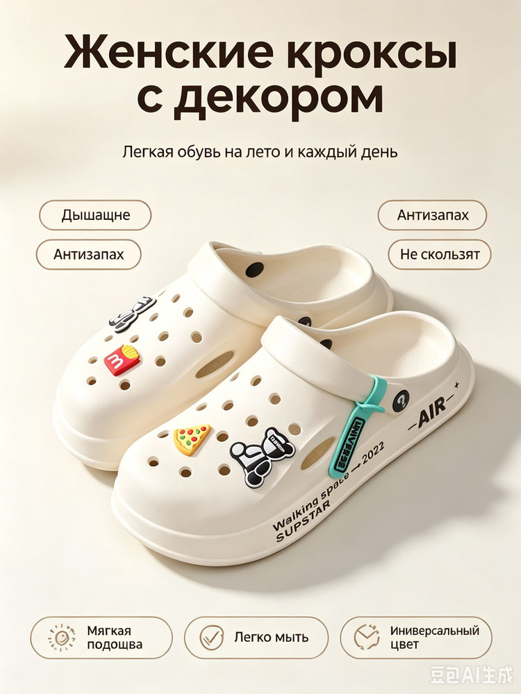 Сабо #1