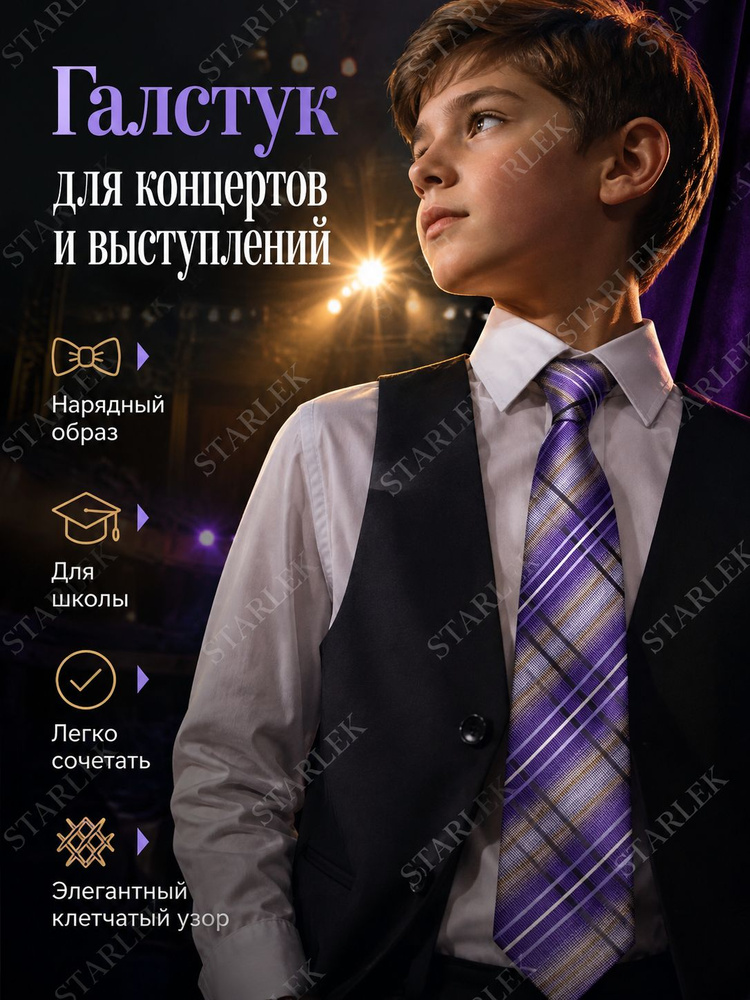 Галстук #1