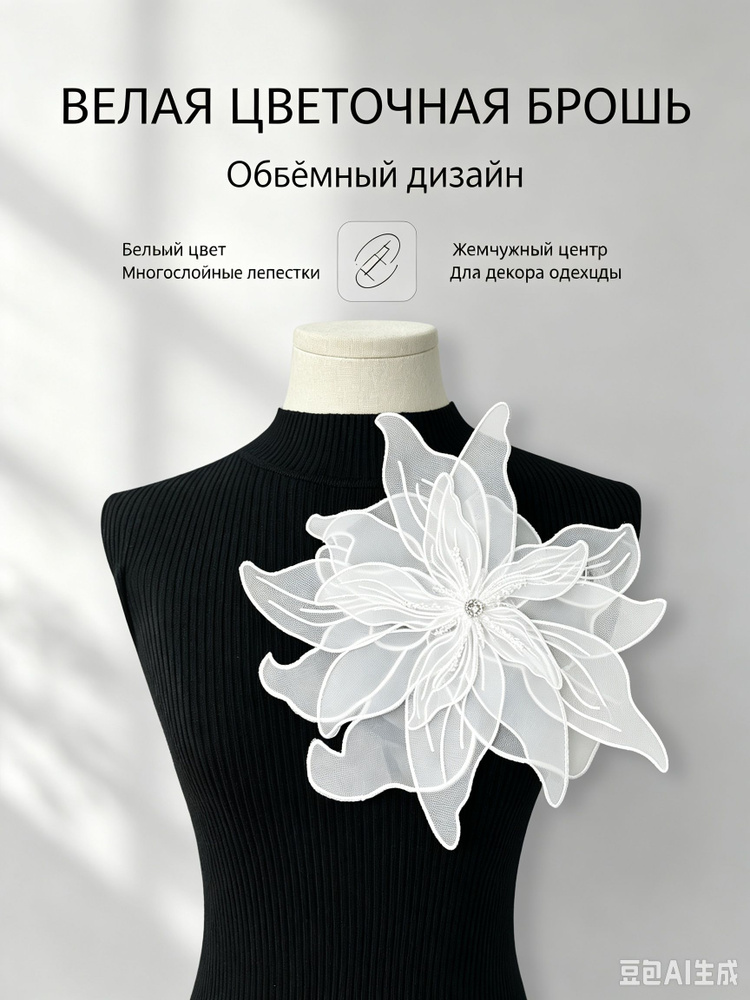 Брошь #1