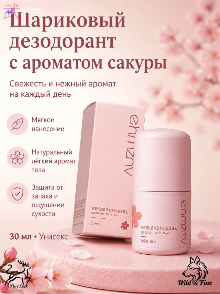 Дезодорант 30 мл #1